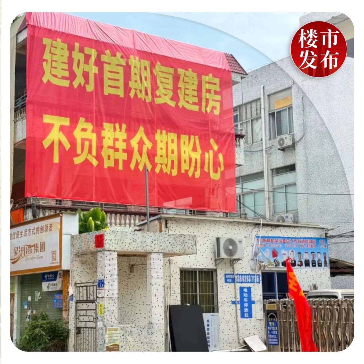 7月31日不是终点，沙溪旧改之路继续前行
