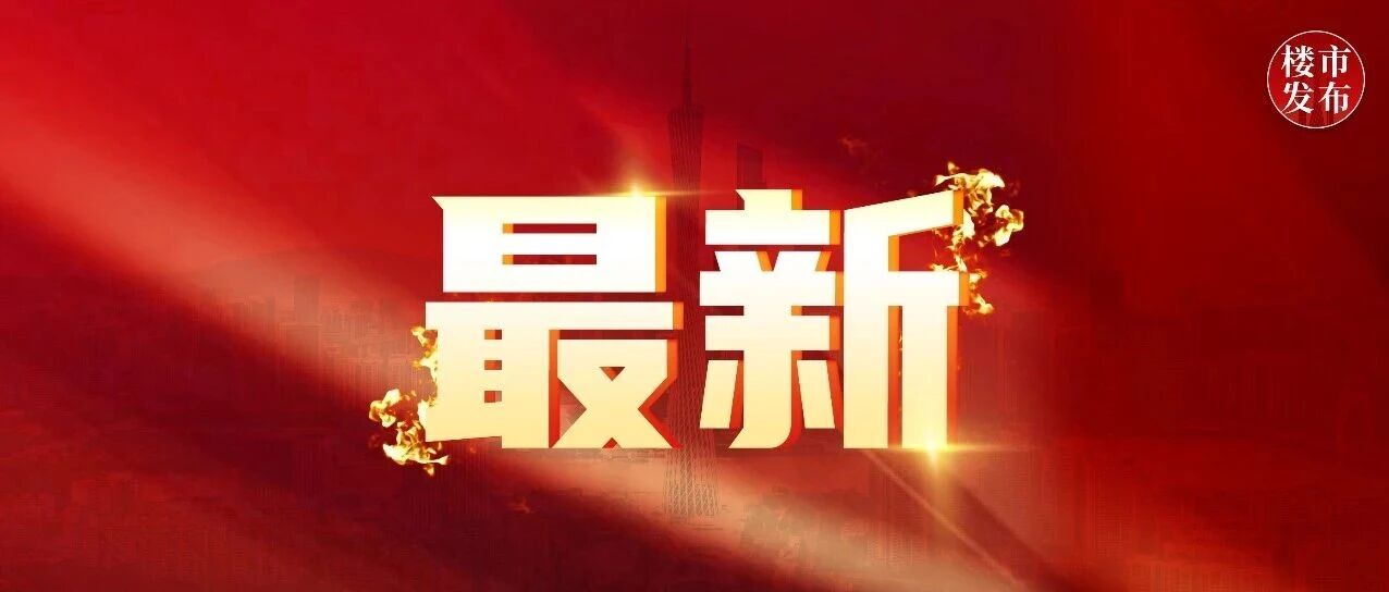 官宣！新白广城际，7月31日开通！