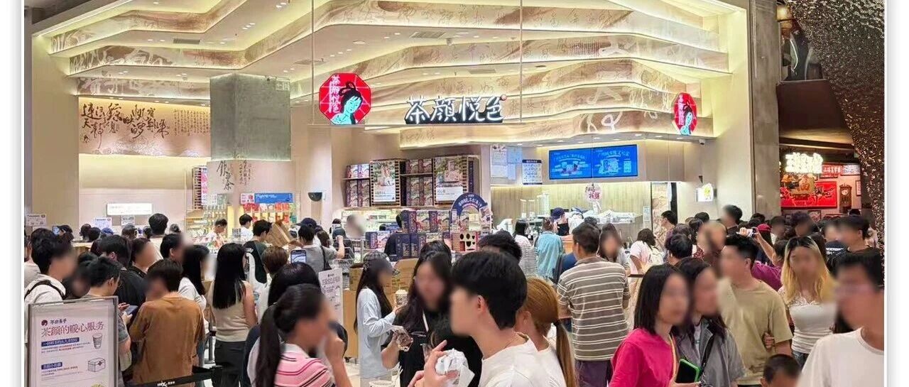 疯传！茶颜悦色将进驻万博、新塘？！
