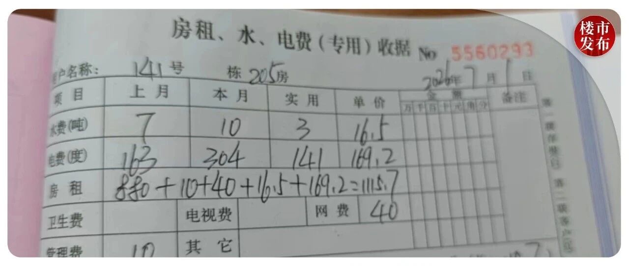 买32套房，收租43万/年！广州公寓致富，有没有搞头？